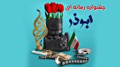 کسب سه عنوان توسط همکاران واحد خبر البرز در جشنواره استانی ابوذر