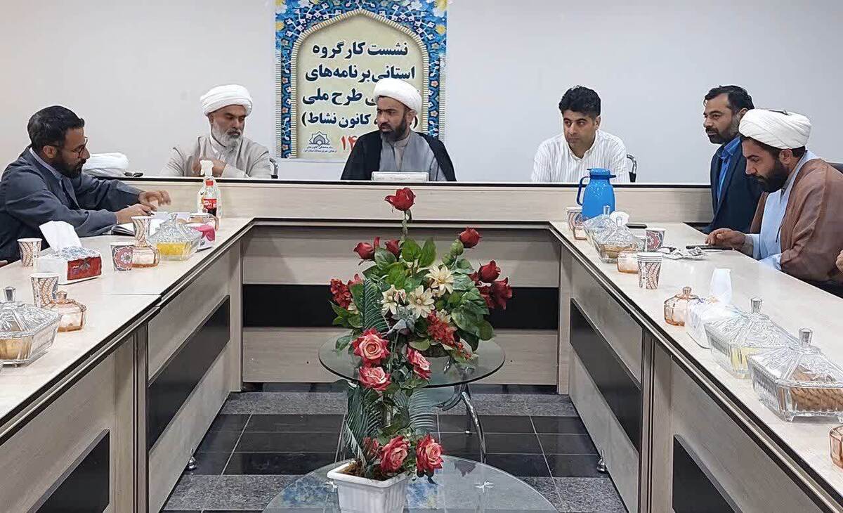نشست کارگرو استانی برنامه های تابستانی طرح ملي مسجد ، کانون نشاط برگزار شد.